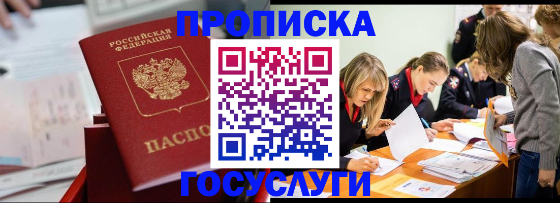 найти адрес прописки в Миассе
